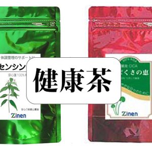 自然の健康茶