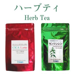 ハーブティ